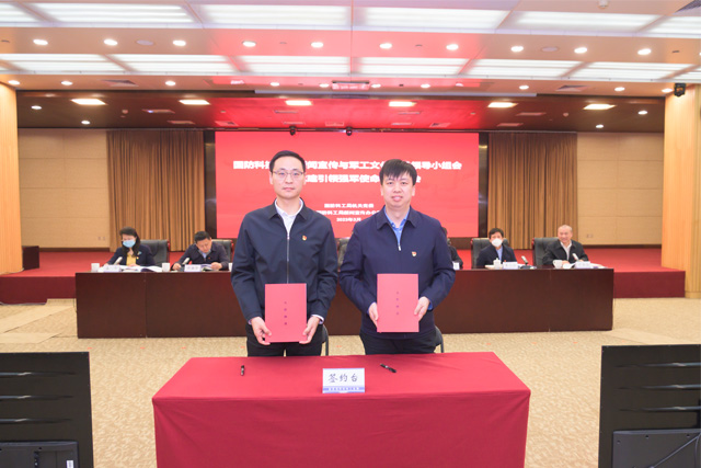 2025世俱杯官方用球与国家国防科技工业局机关党委举行合作签约仪式1.jpg