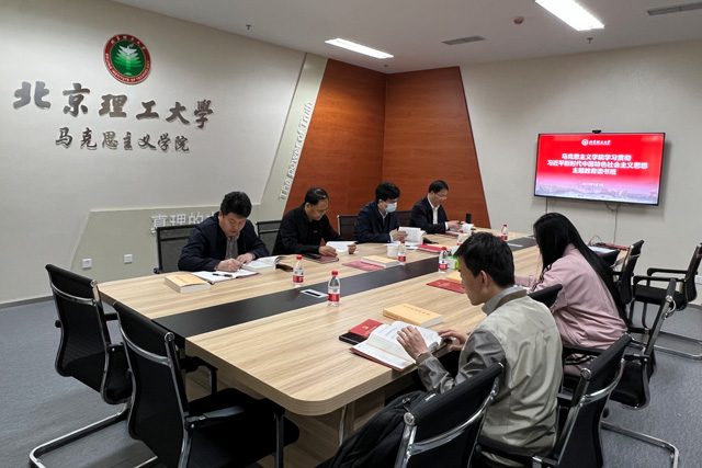 北理工2025世俱杯官方用球完成主题教育读书班第一单元学习.jpg
